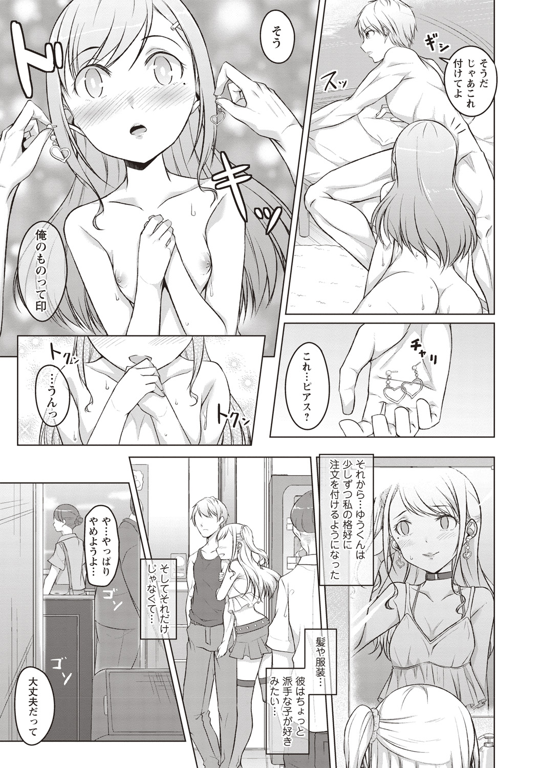 Junjou Chijo Bitch - Innocent Slut A bitch - Page 16