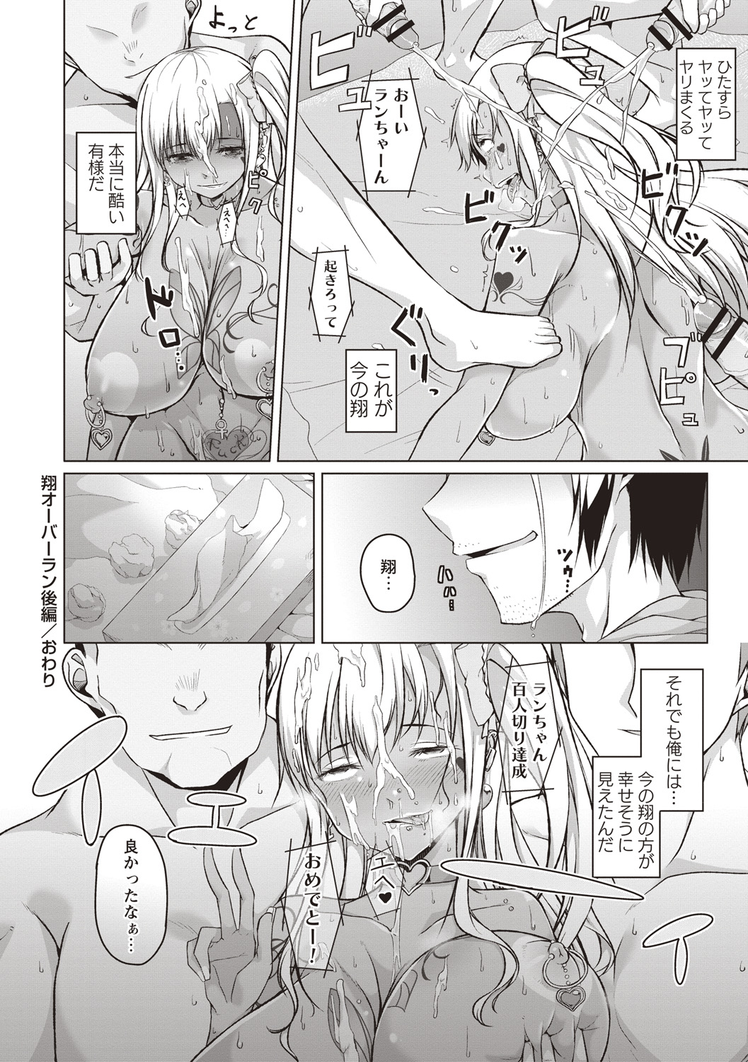 Junjou Chijo Bitch - Innocent Slut A bitch - Page 179
