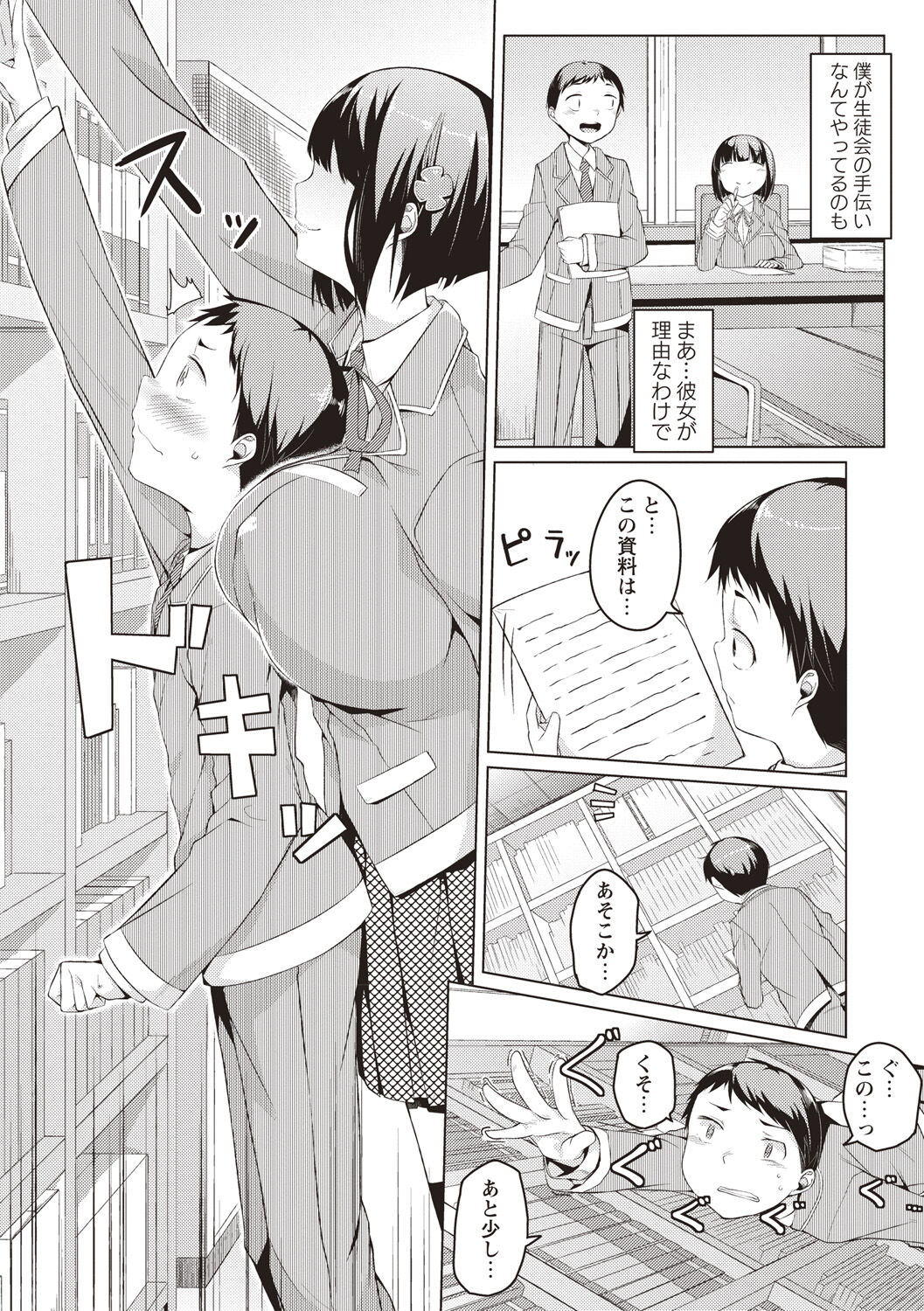 Junjou Chijo Bitch - Innocent Slut A bitch - Page 185