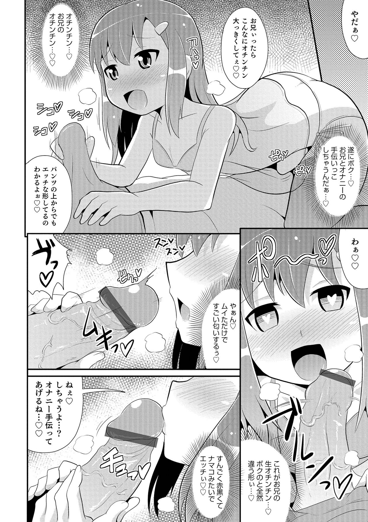 Chin COMPLETE - Page 109
