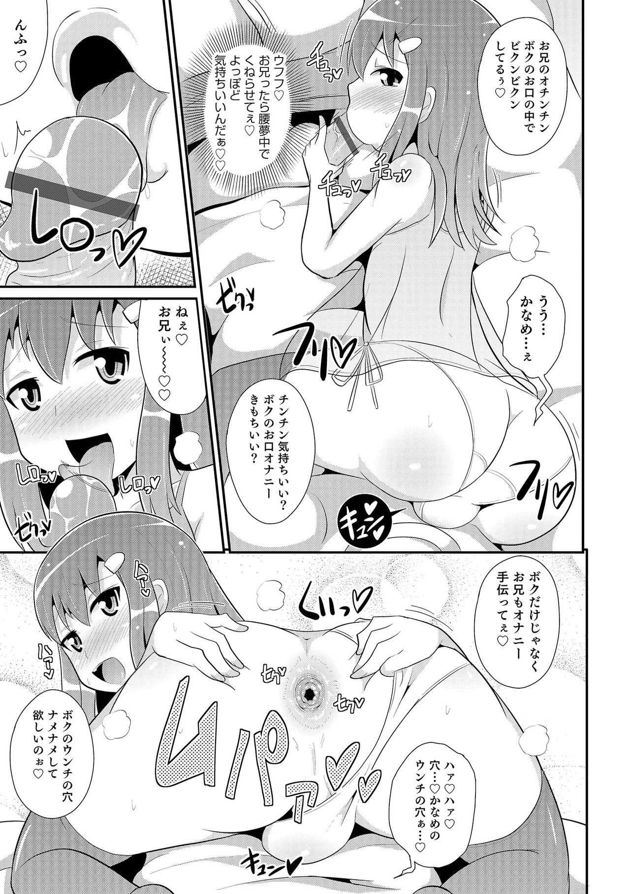 Chin COMPLETE - Page 110