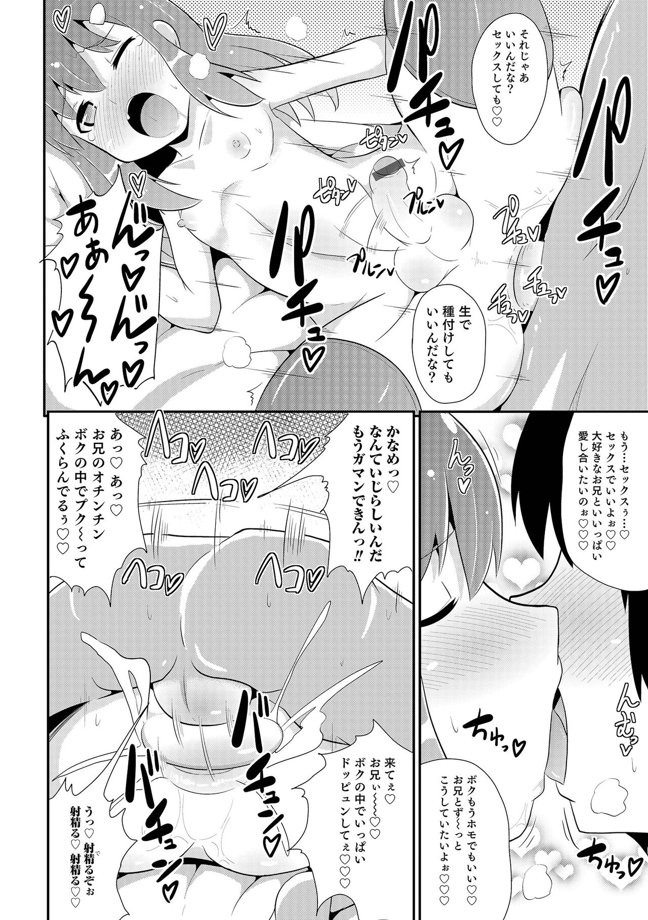 Chin COMPLETE - Page 115
