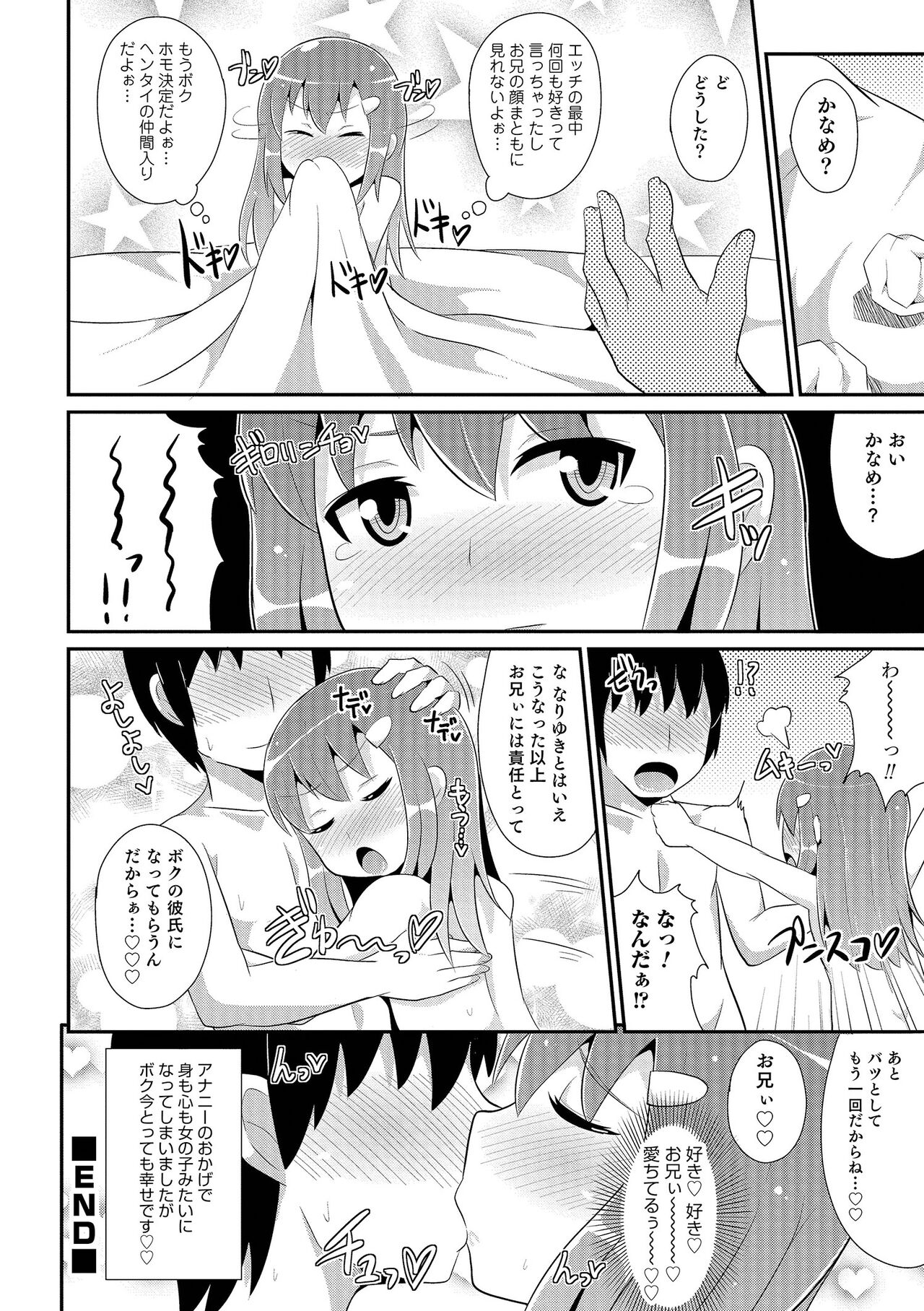 Chin COMPLETE - Page 117