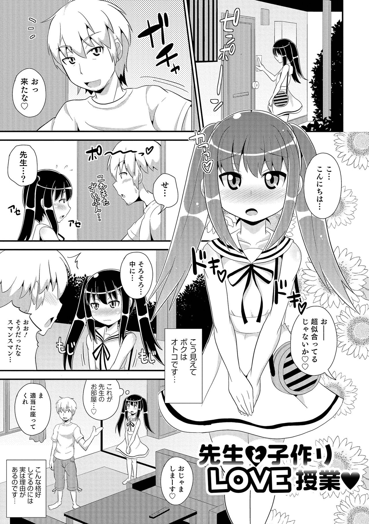 Chin COMPLETE - Page 86