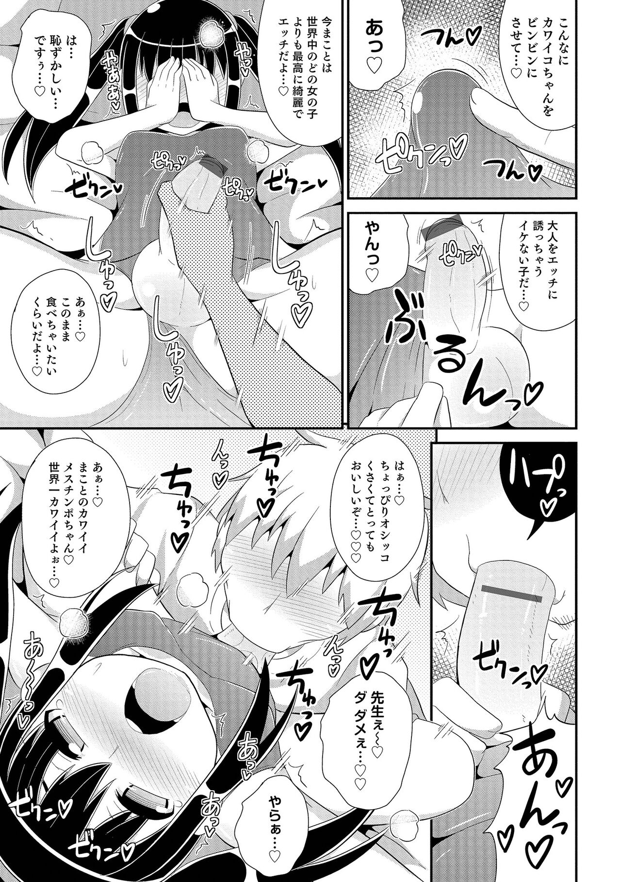 Chin COMPLETE - Page 92