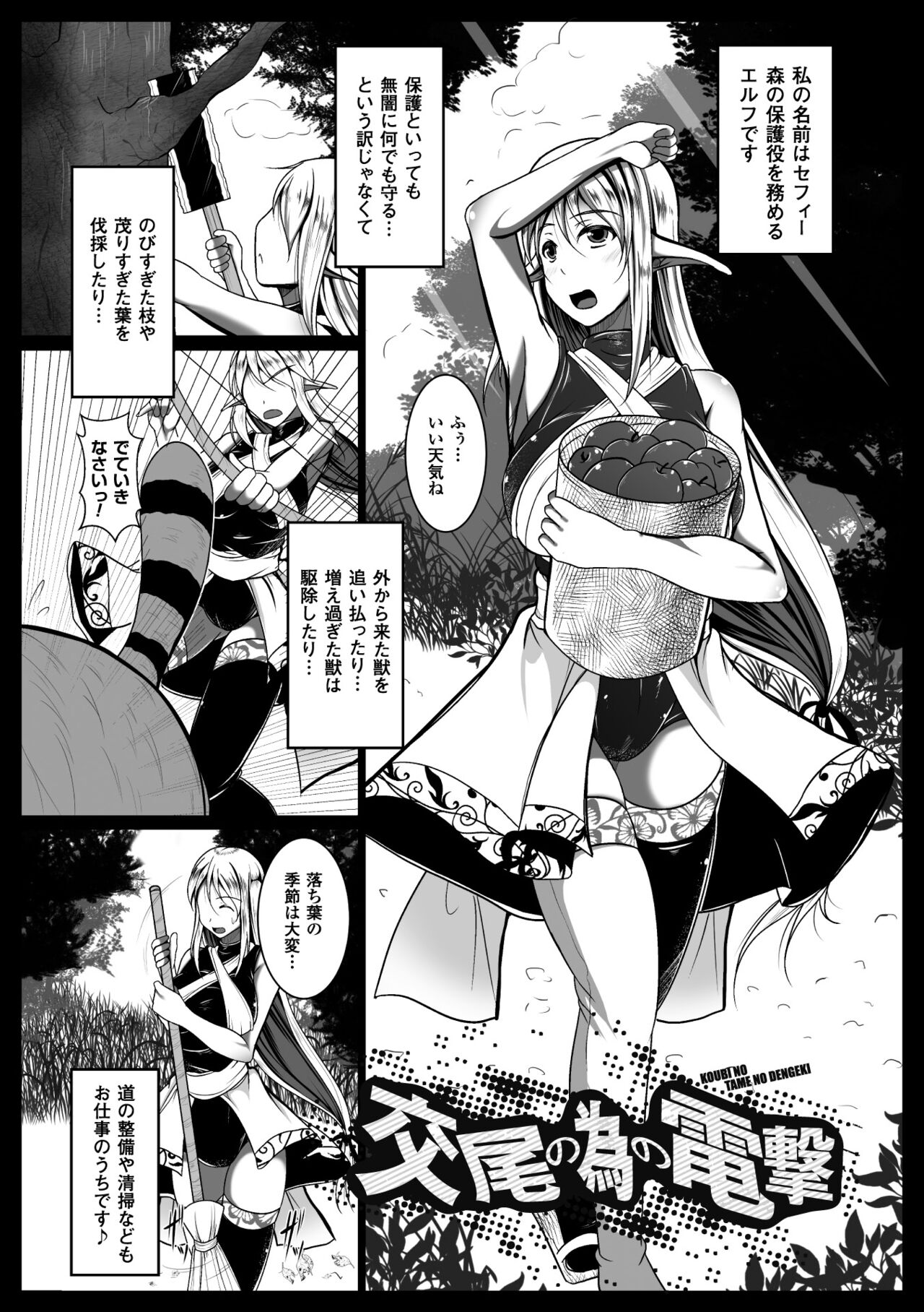 Ishukan SEX Communication - Page 145