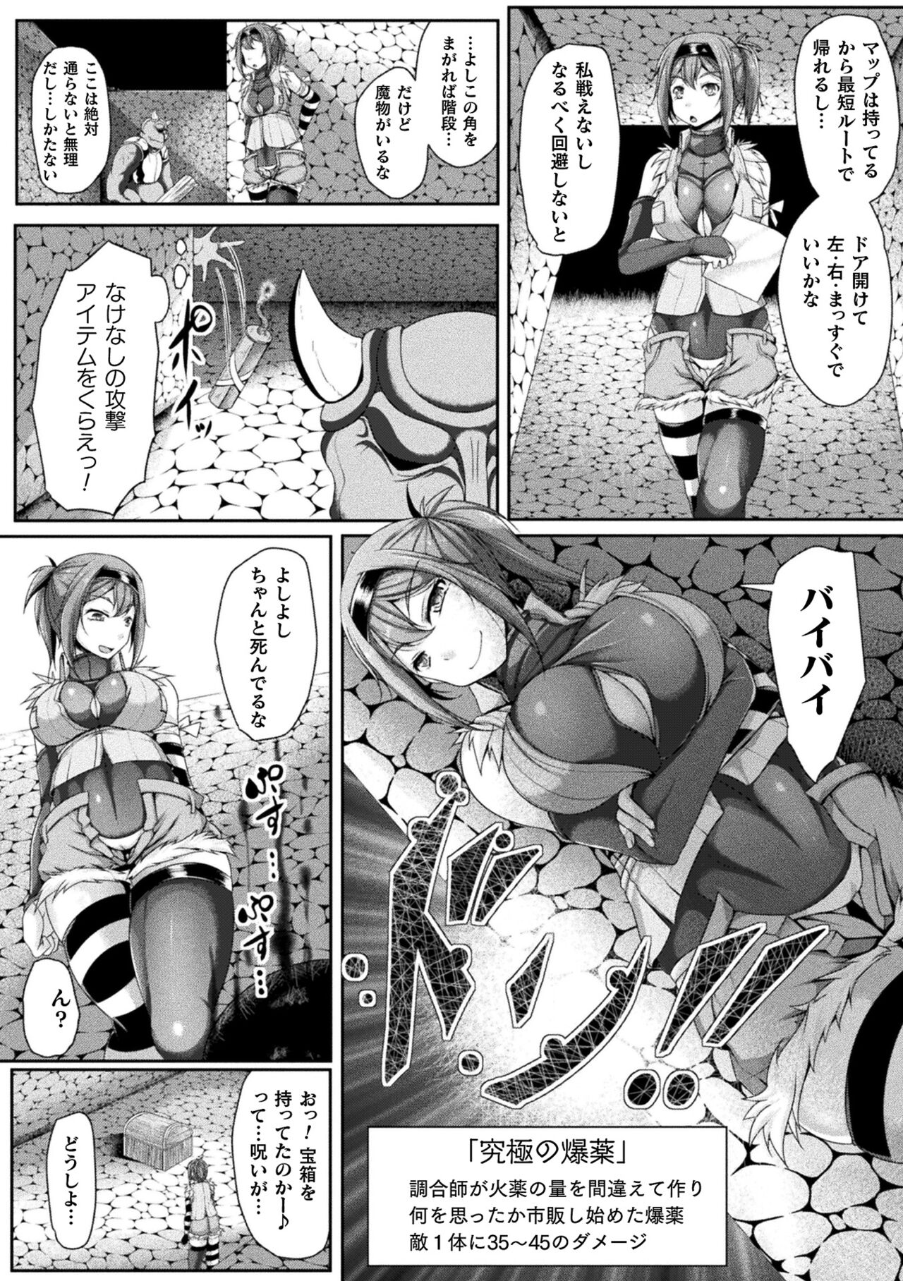 Ishukan SEX Communication - Page 160