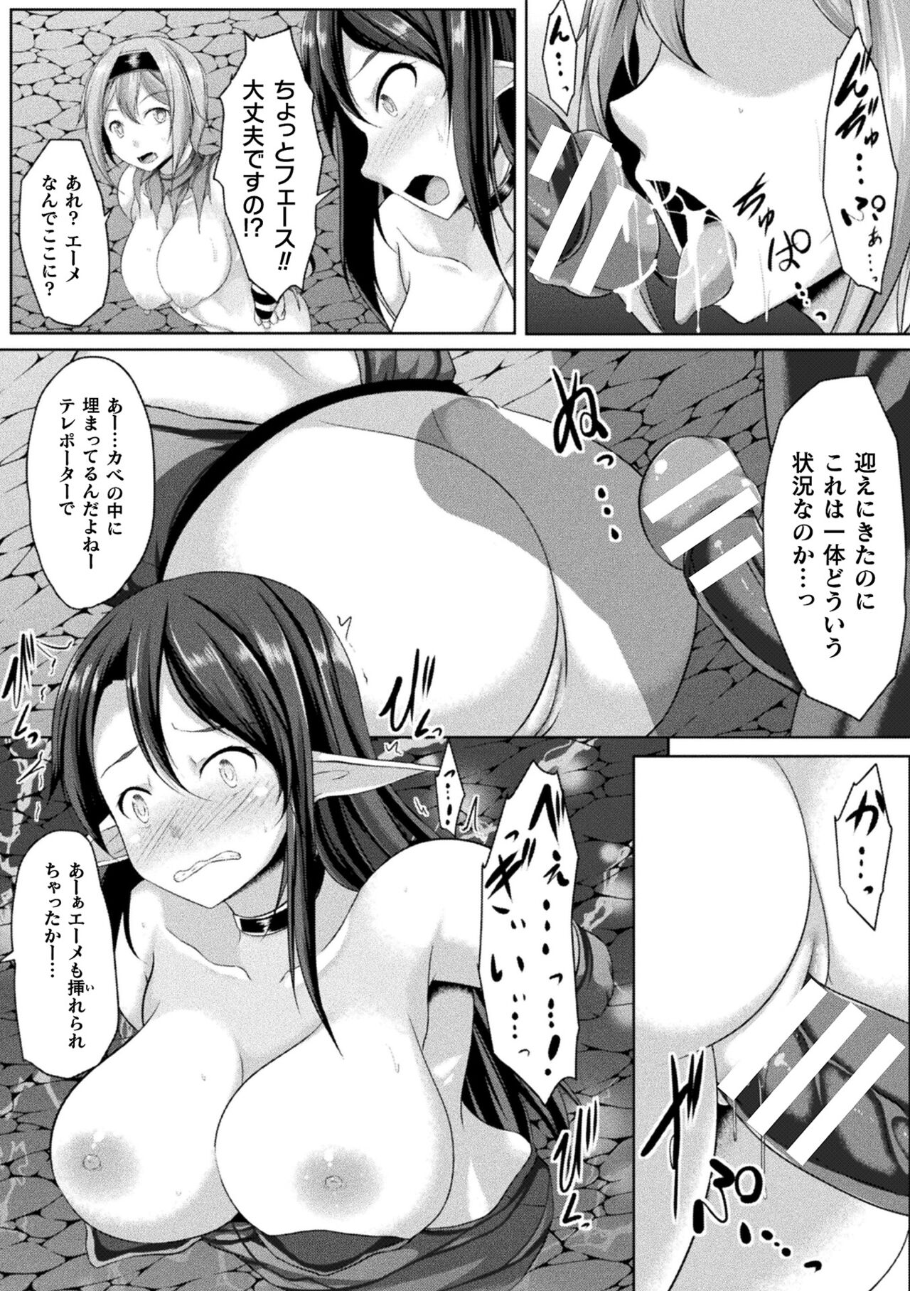 Ishukan SEX Communication - Page 180