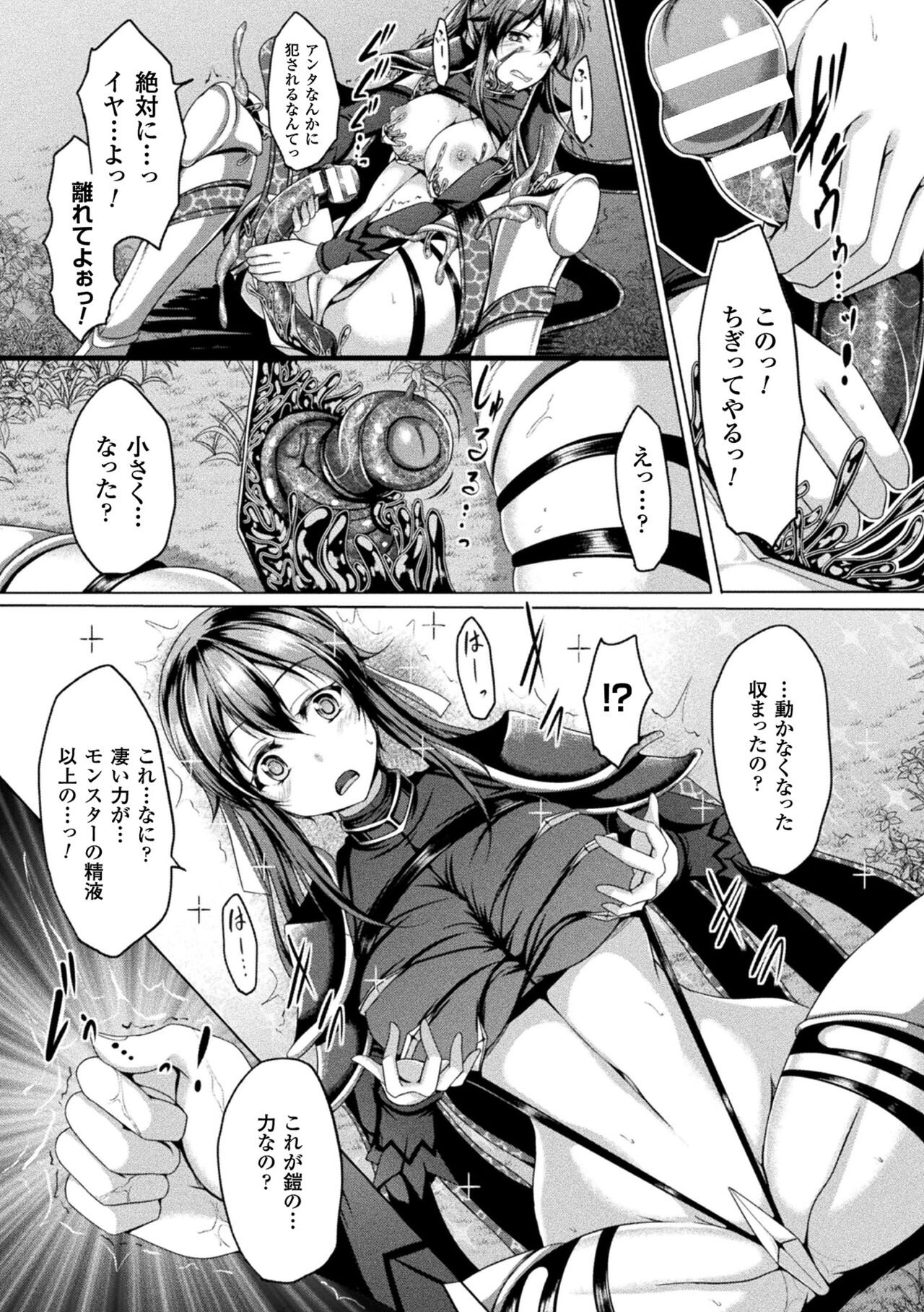 Ishukan SEX Communication - Page 52