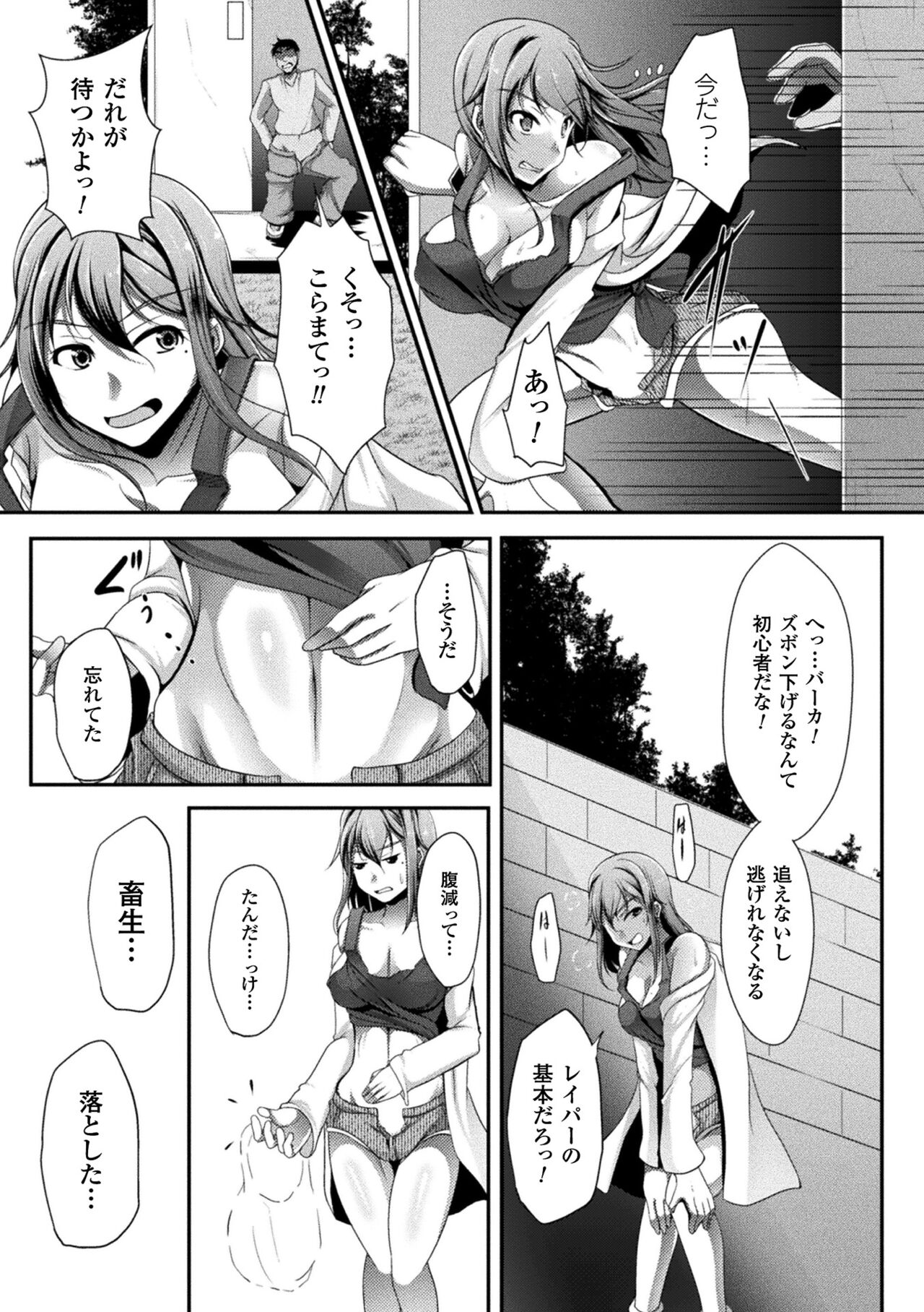Ishukan SEX Communication - Page 71