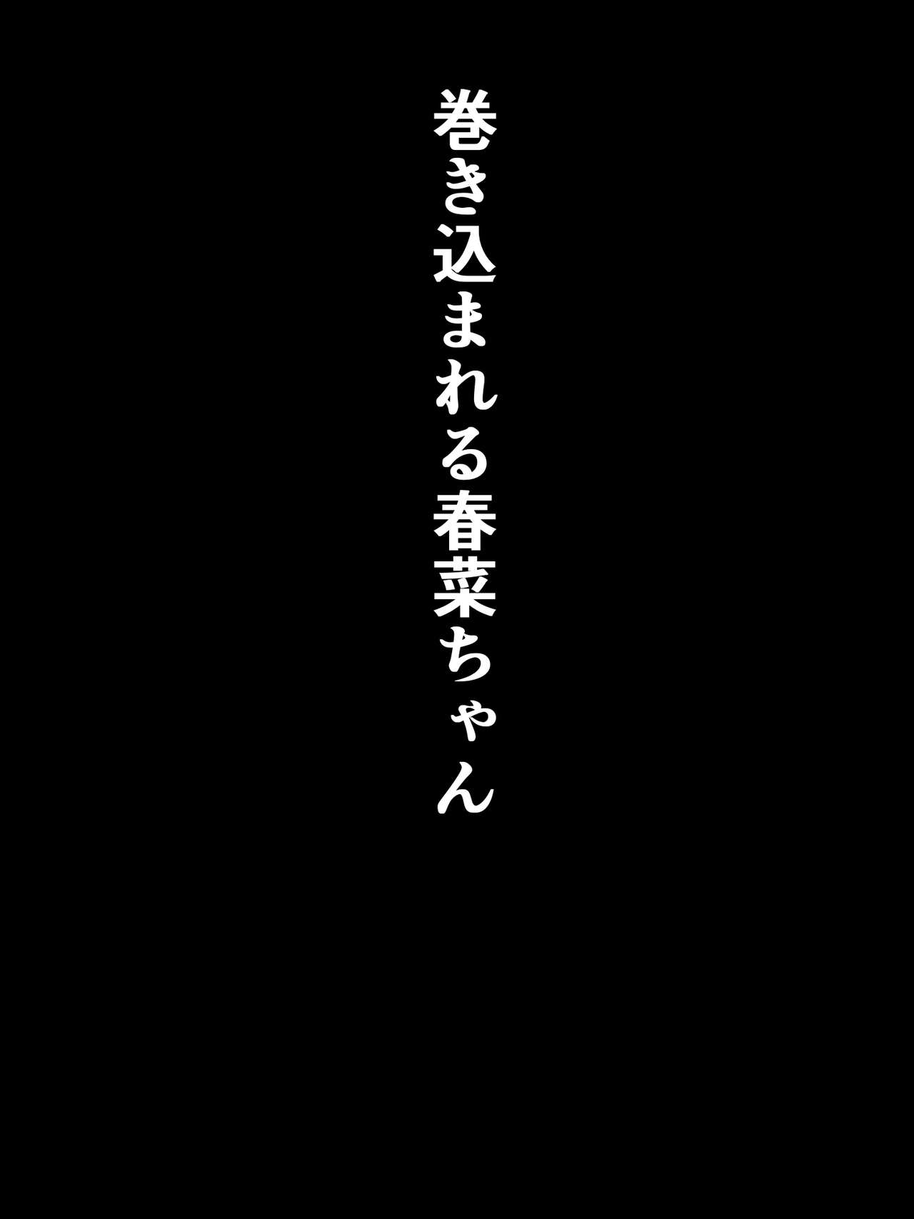 風紀のためなら丸出しチンコキご奉仕だって余裕でしてくれる古手川さん - Page 26