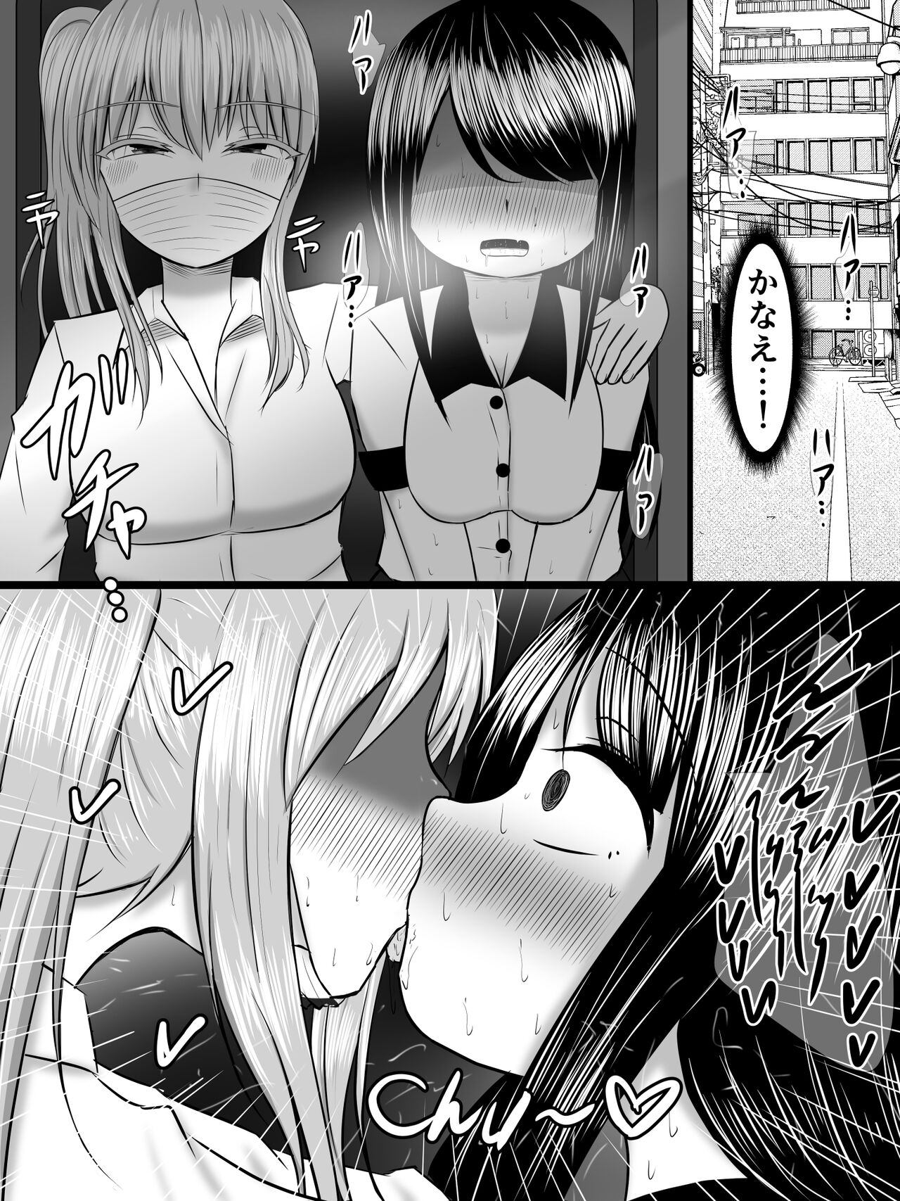 愛する僕の妻が、ふたなりヤリチン巨根ギャルに寝取られたんですけど!? - Page 21