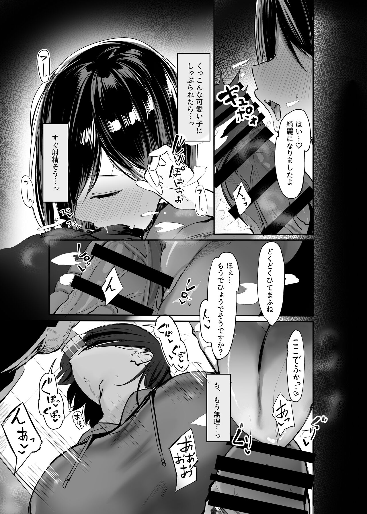 Oniisan… o Hitori desu ka? - Page 11