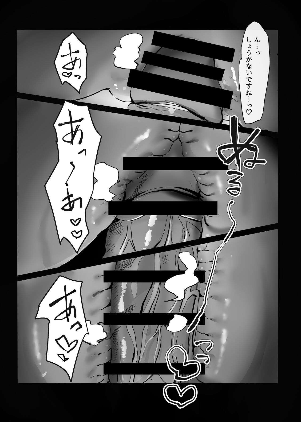Oniisan… o Hitori desu ka? - Page 18