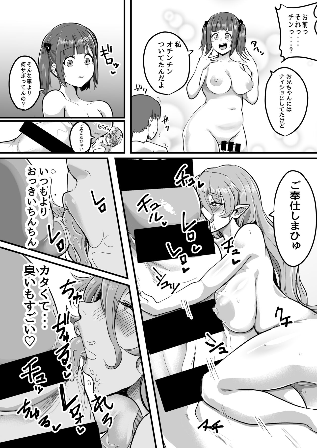 Microne Magazine Vol. 73 - Page 43