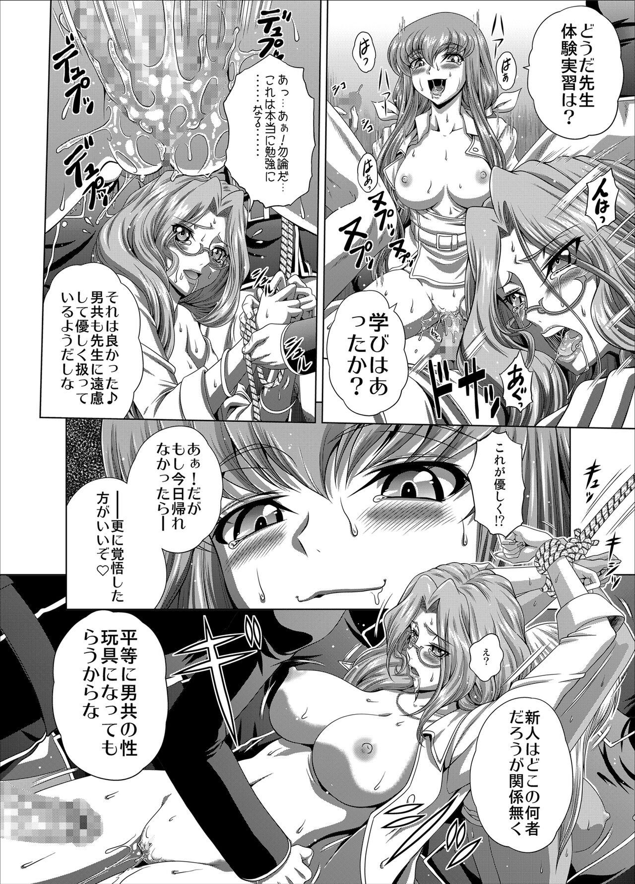 C2lemon@Max 5 - Page 21