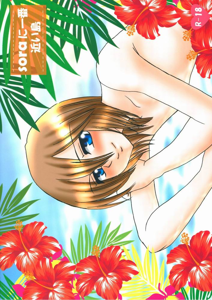 Sora ni Ichiban Chikai Shima - Page 24