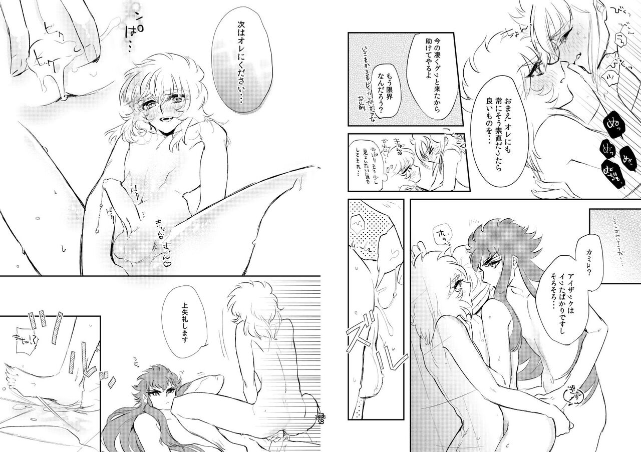 24-jikan Gentei! Lotion no Majutsushi - Page 20