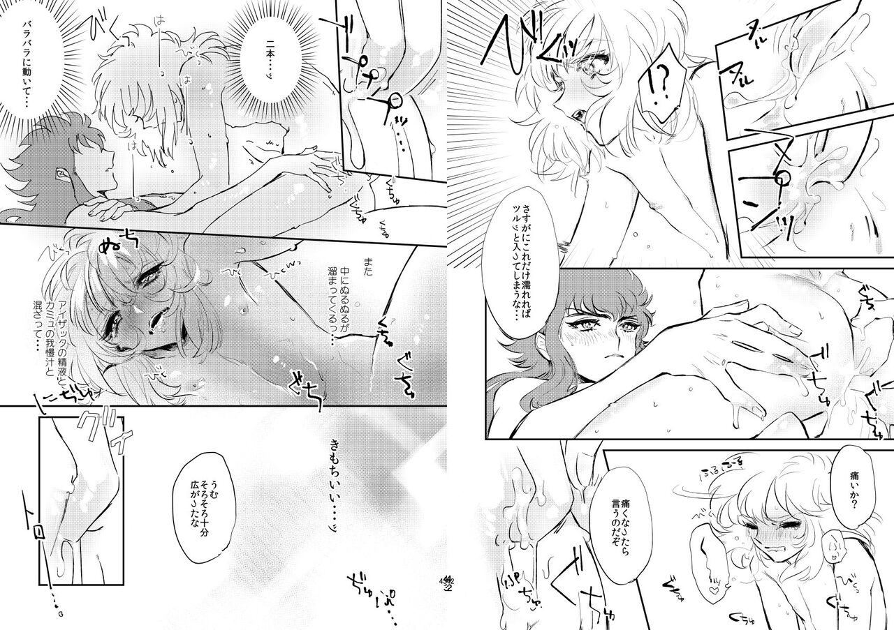 24-jikan Gentei! Lotion no Majutsushi - Page 22