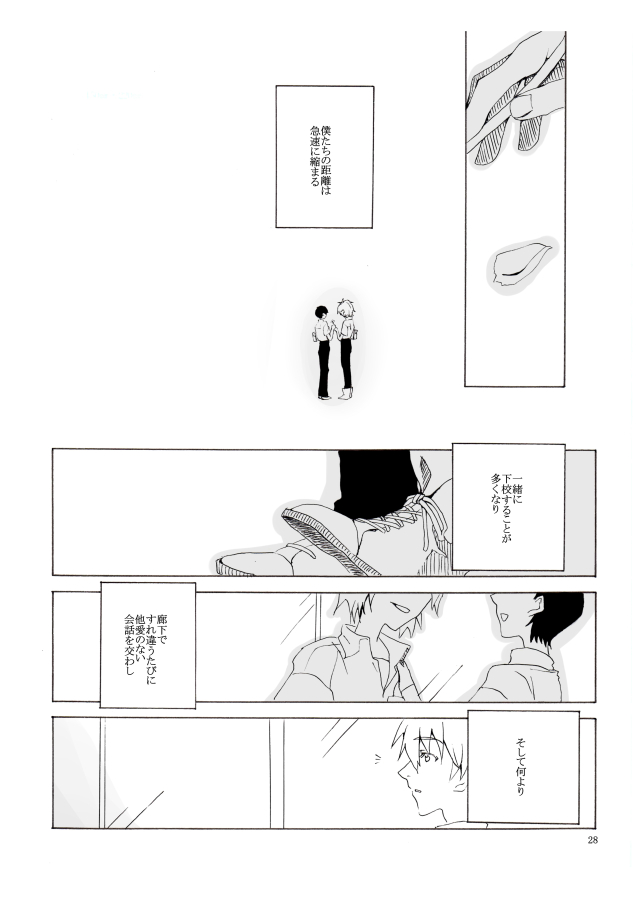 Shiroi, Shiroi Senkoku - Page 29