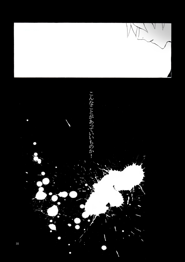 Shiroi, Shiroi Senkoku - Page 36