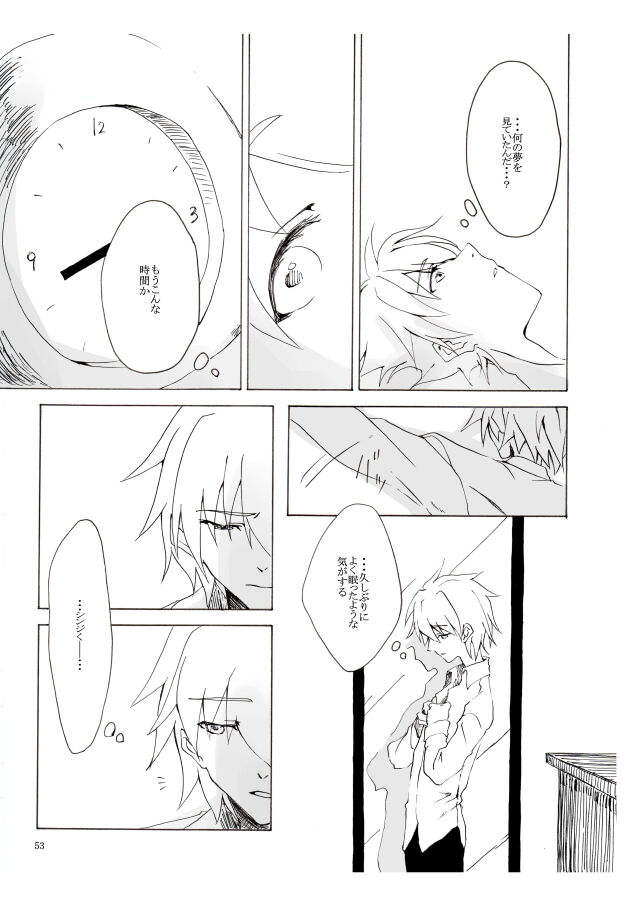 Shiroi, Shiroi Senkoku - Page 54