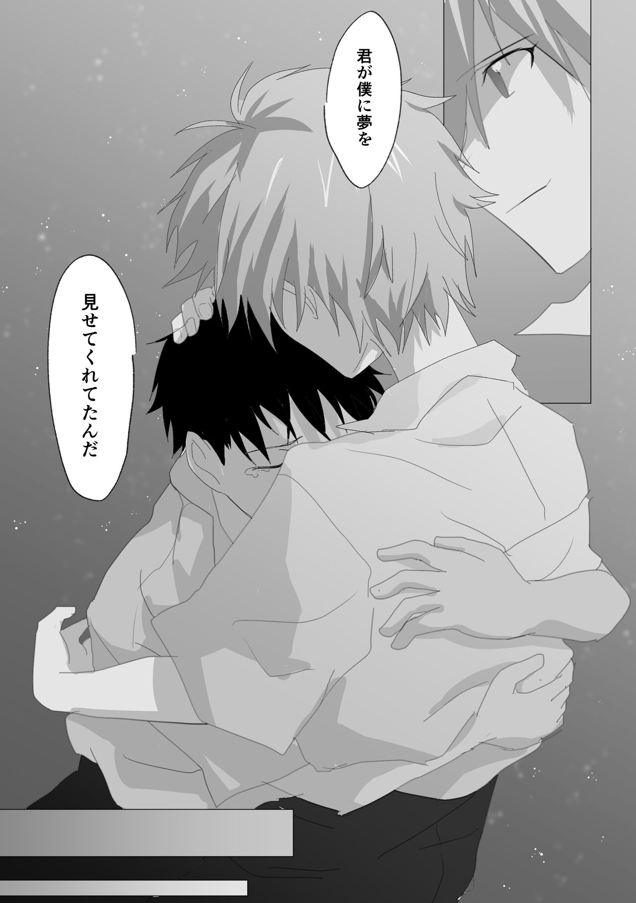 常夢の海 - Page 17