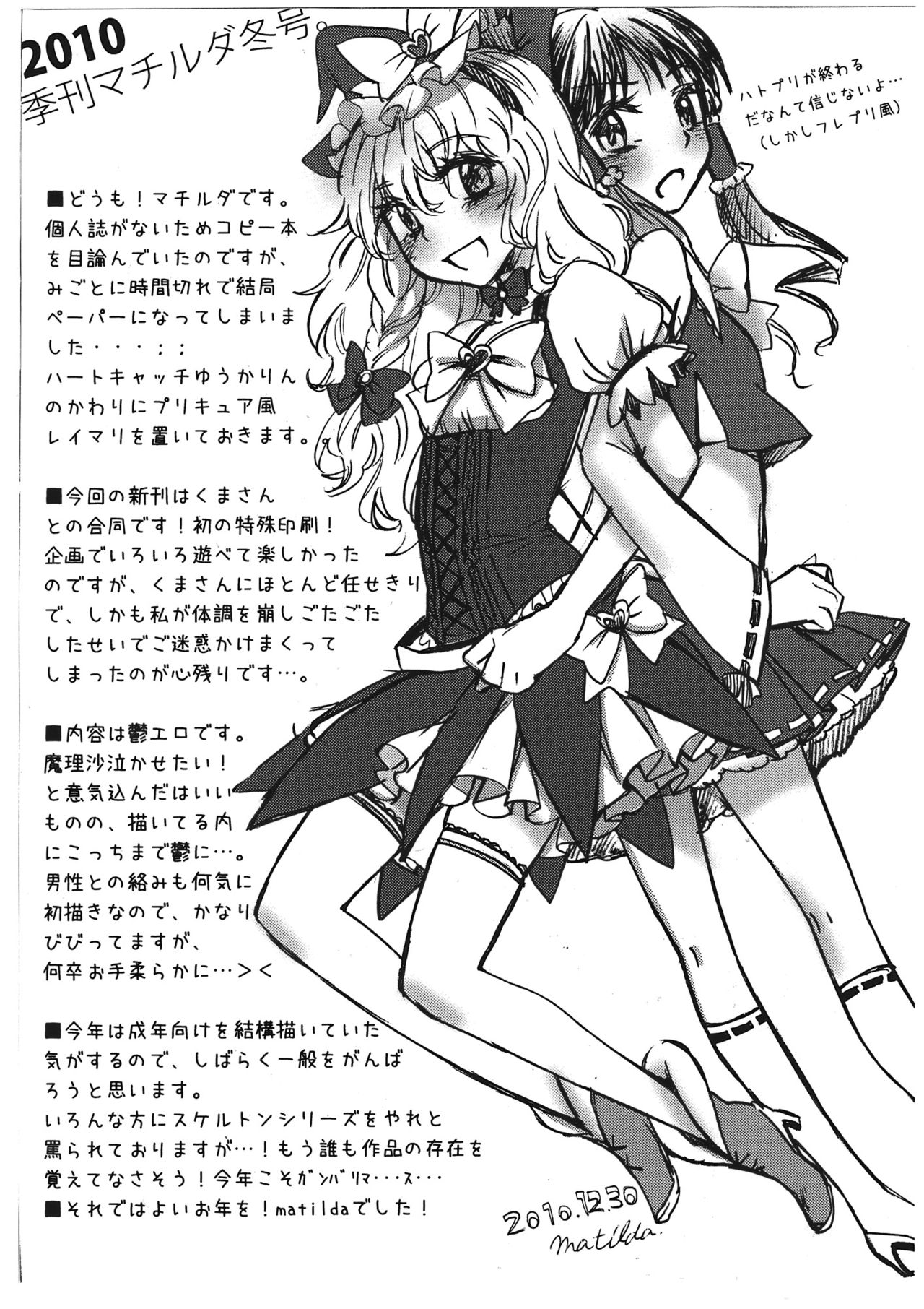 Kirisame Roman Porno - Page 41
