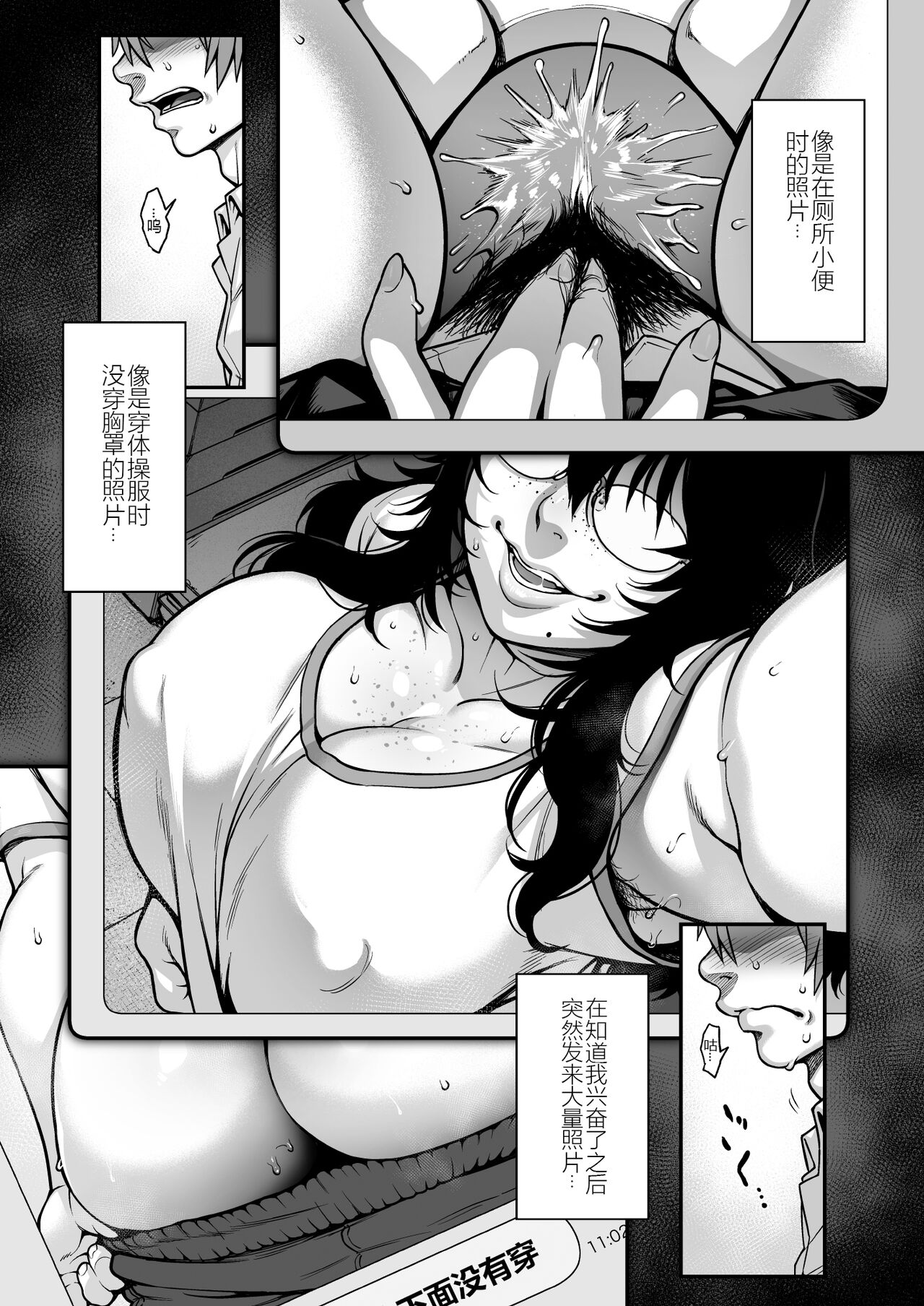 Aizome - Page 11