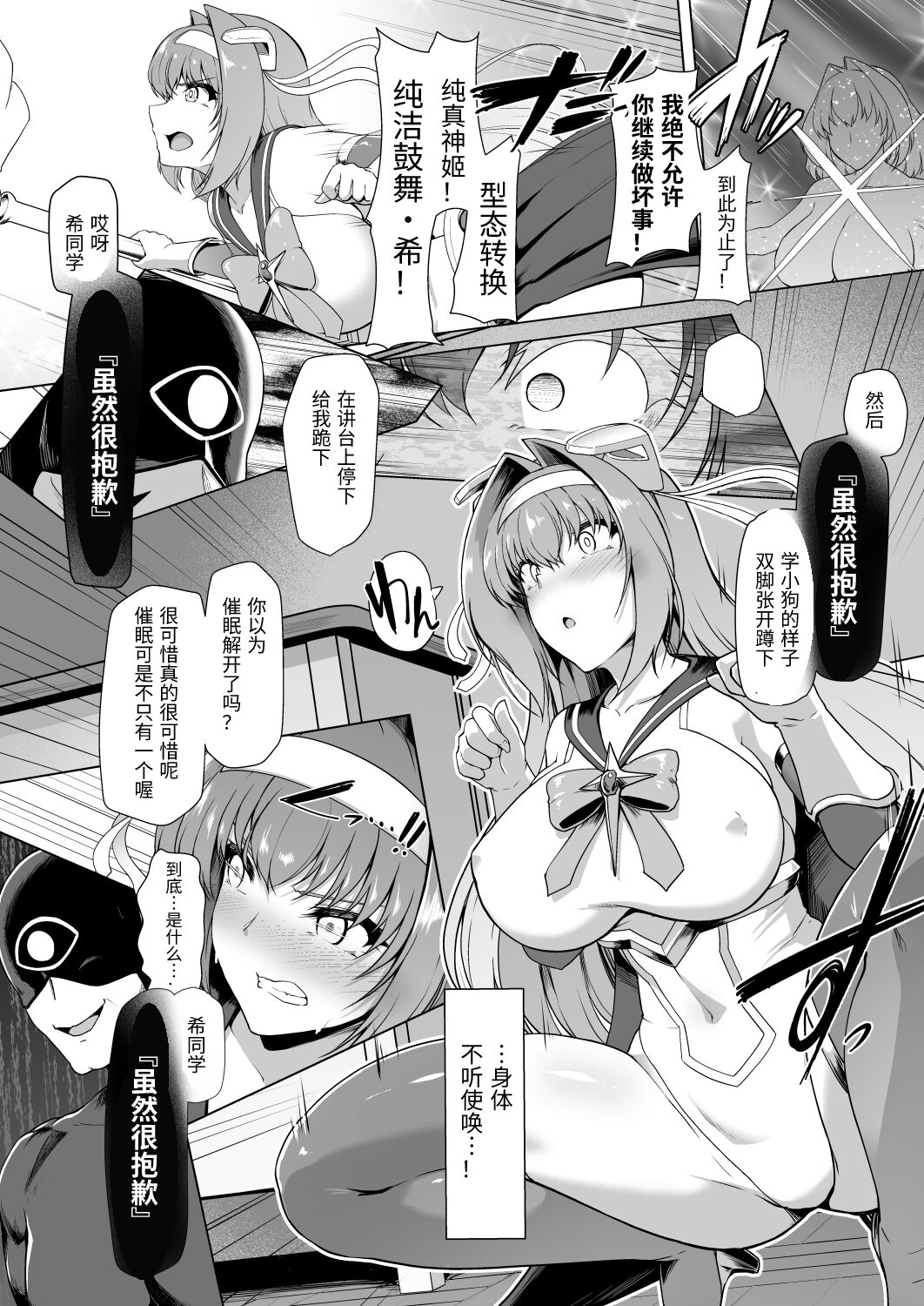催淫课程~变身女主完全洗脑~ - Page 20
