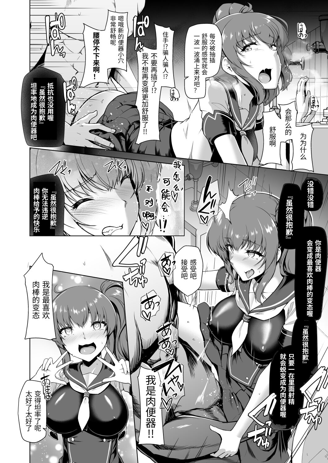催淫课程~变身女主完全洗脑~ - Page 31