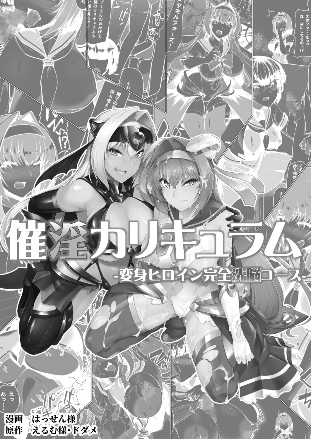 催淫课程~变身女主完全洗脑~ - Page 35