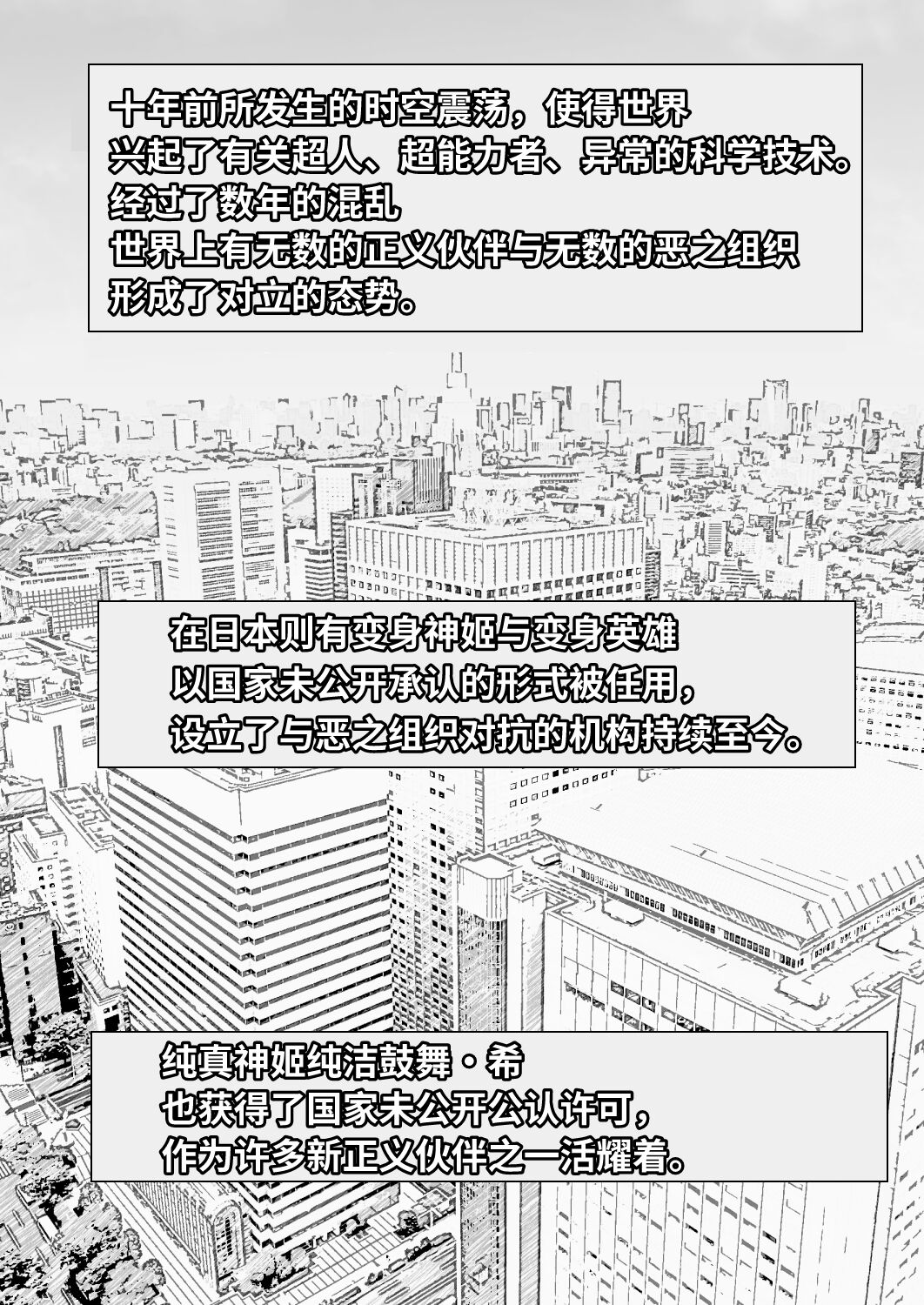 催淫课程~变身女主完全洗脑~ - Page 36