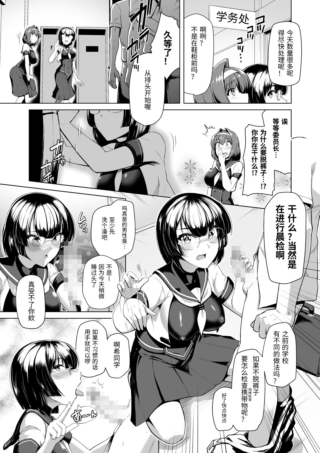 催淫课程~变身女主完全洗脑~ - Page 39