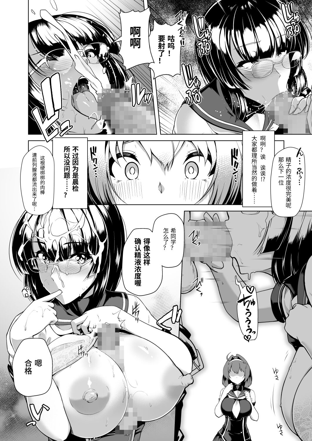 催淫课程~变身女主完全洗脑~ - Page 40