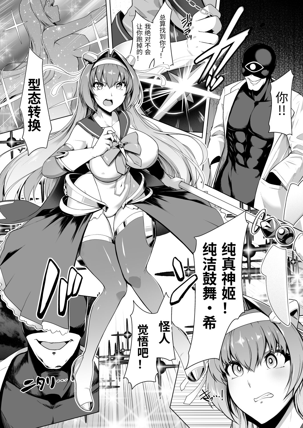 催淫课程~变身女主完全洗脑~ - Page 9