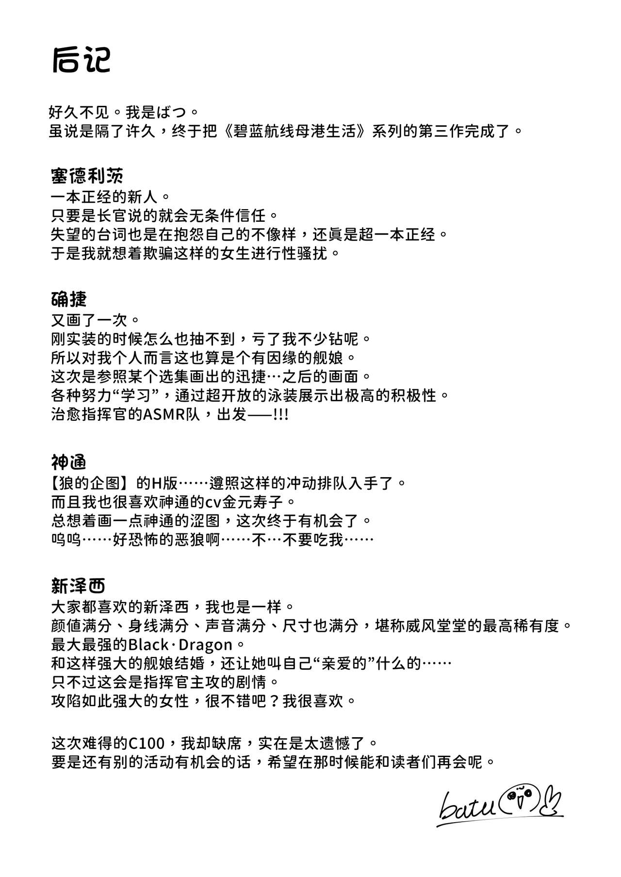 AzuLan Shikoshiko Bokou Seikatsu 3 - Page 26