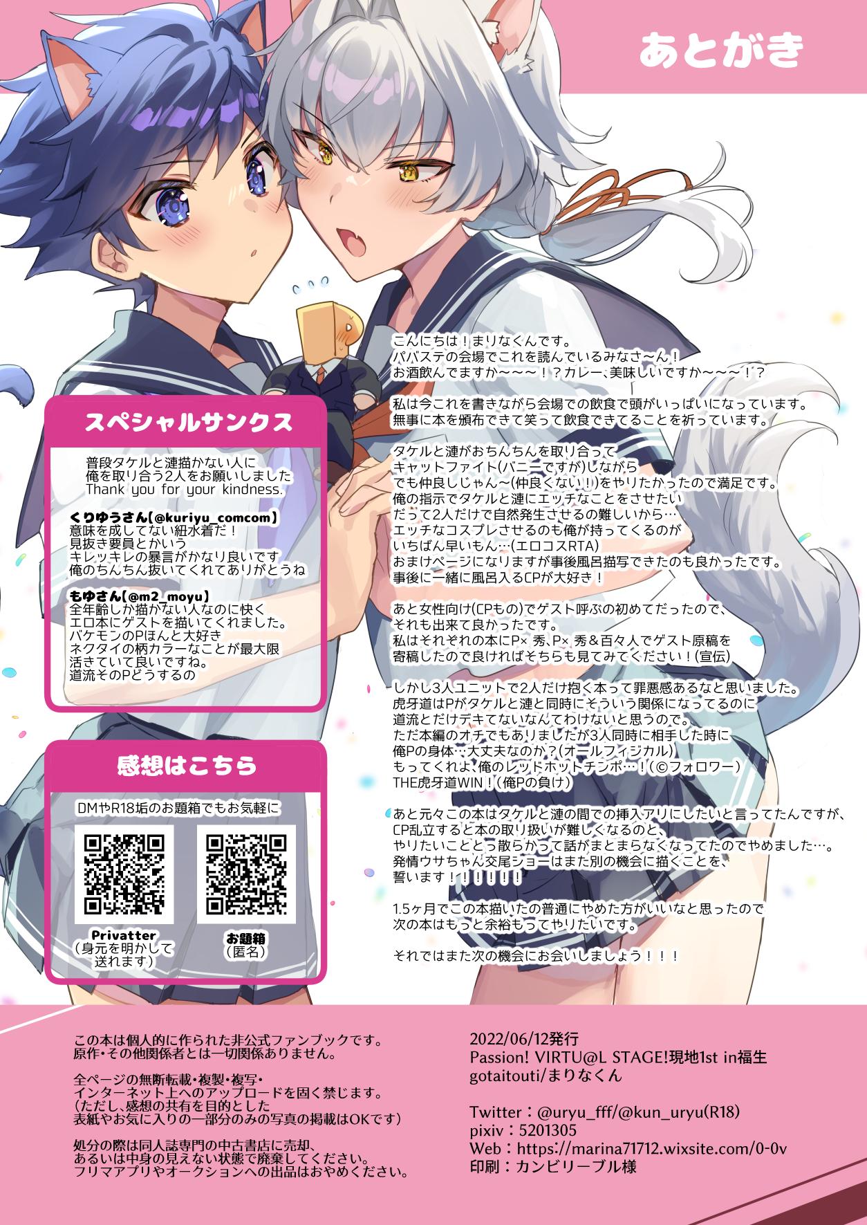 Konpachi Buru Bunny!! - Page 22