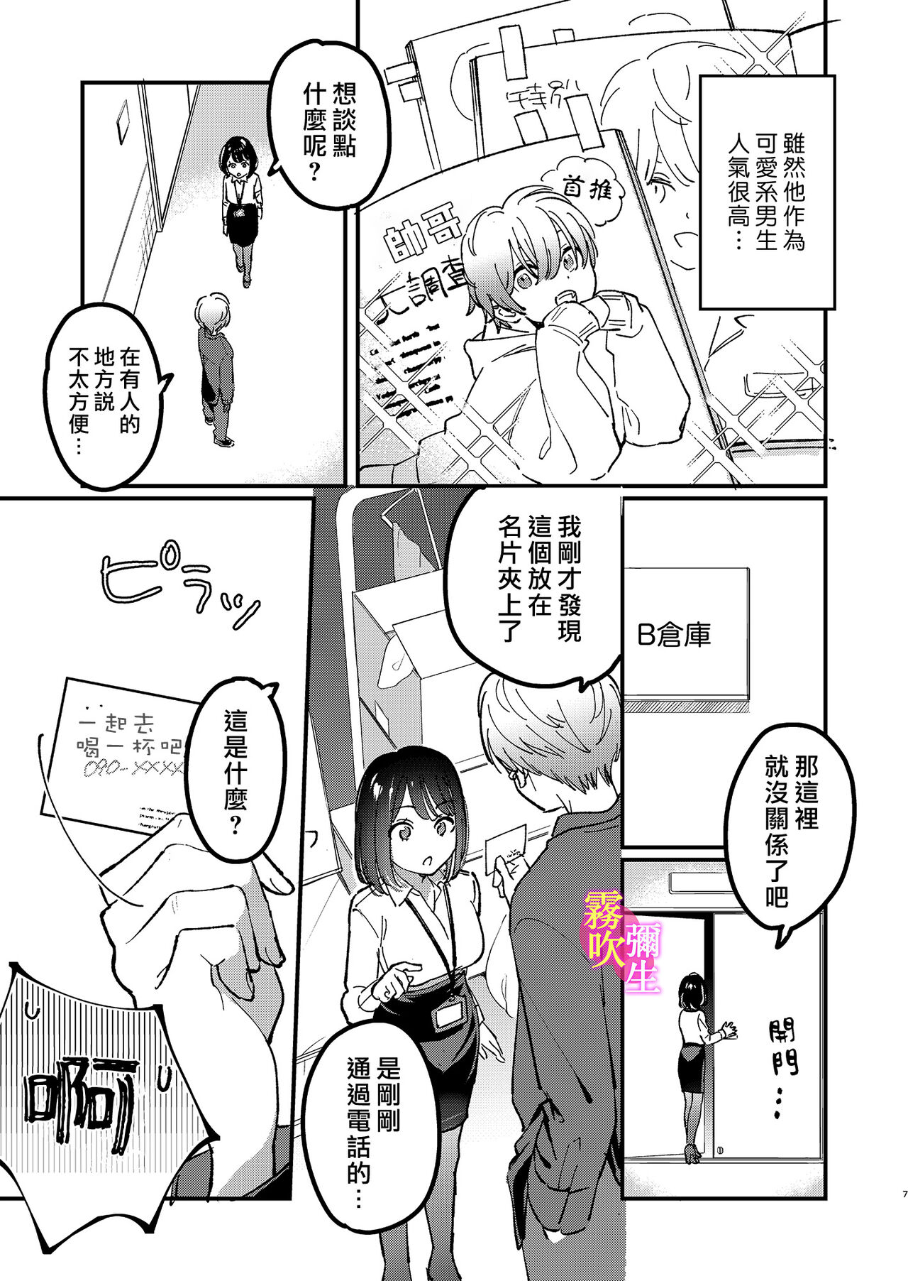 Preview page 8