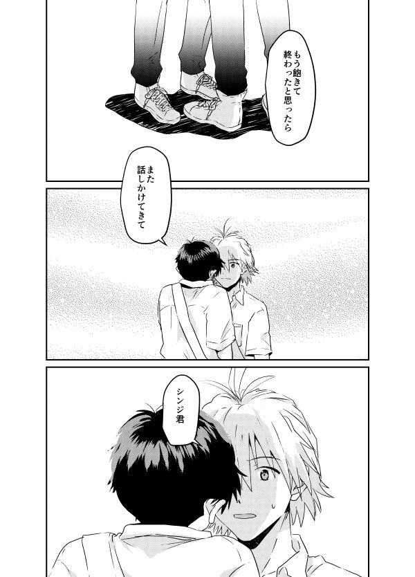 Koibito ni naritai - Page 63
