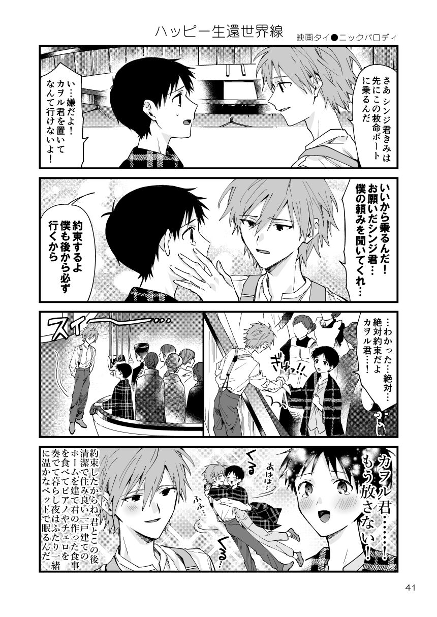 Kawoshin 4koma sairoku-shū Vol. 1 - Page 37