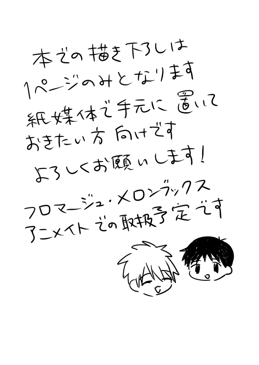 Kawoshin 4koma sairoku-shū Vol. 1 - Page 46