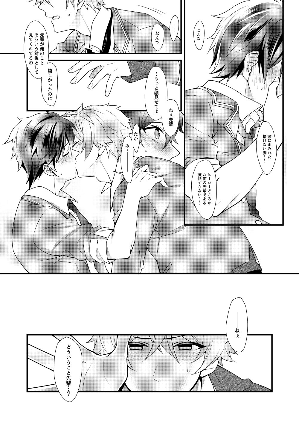 Morisawa Senpai no Oyasumi Jijou - Page 28