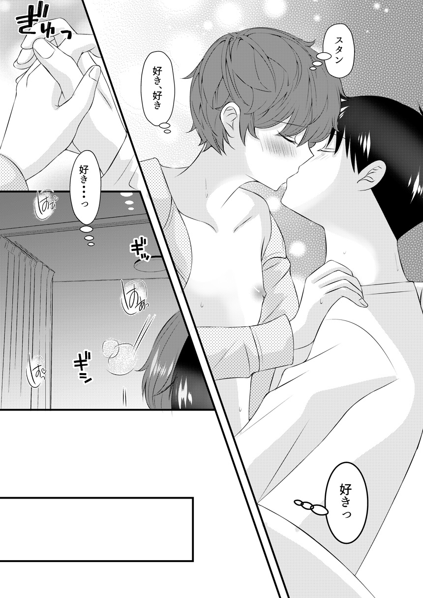 Kimi no Tonari - Page 44