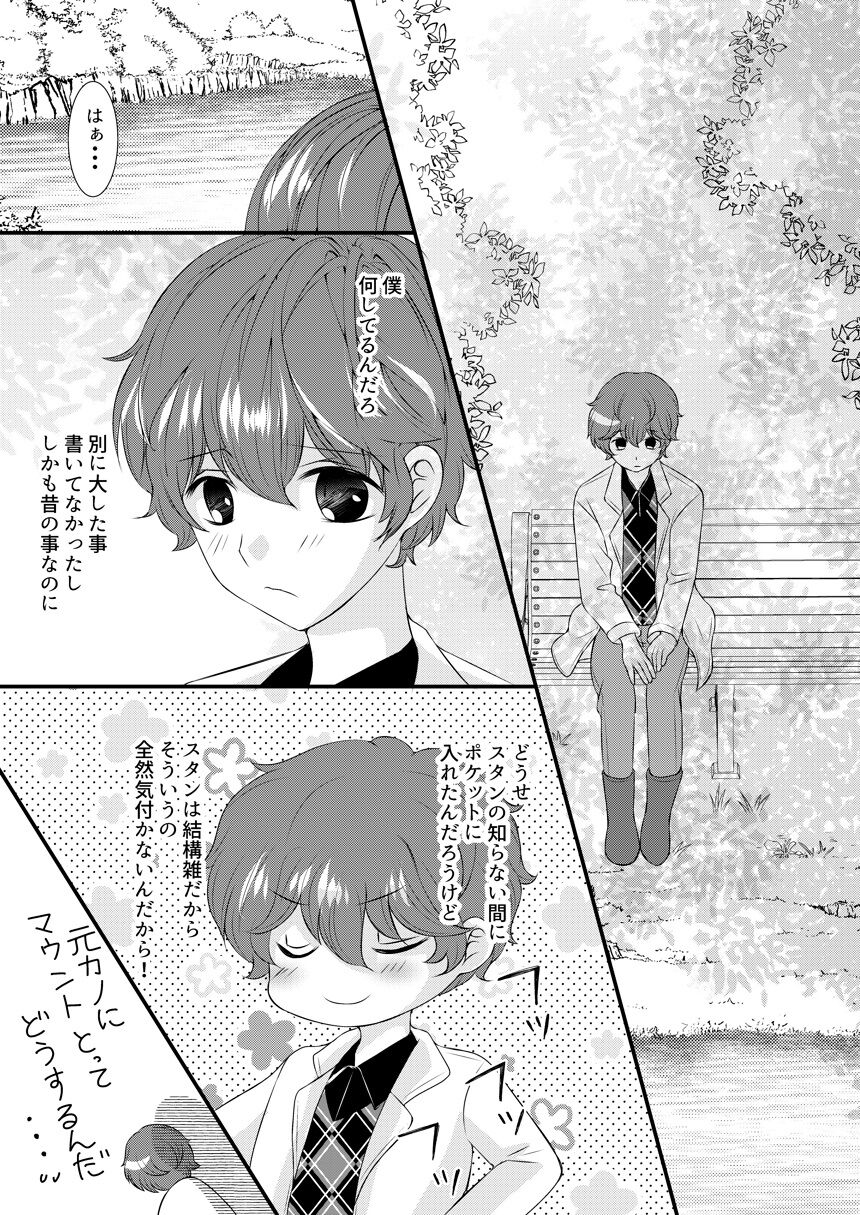 Kimi no Tonari - Page 54