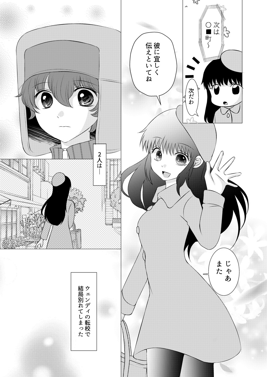Kimi no Tonari - Page 58