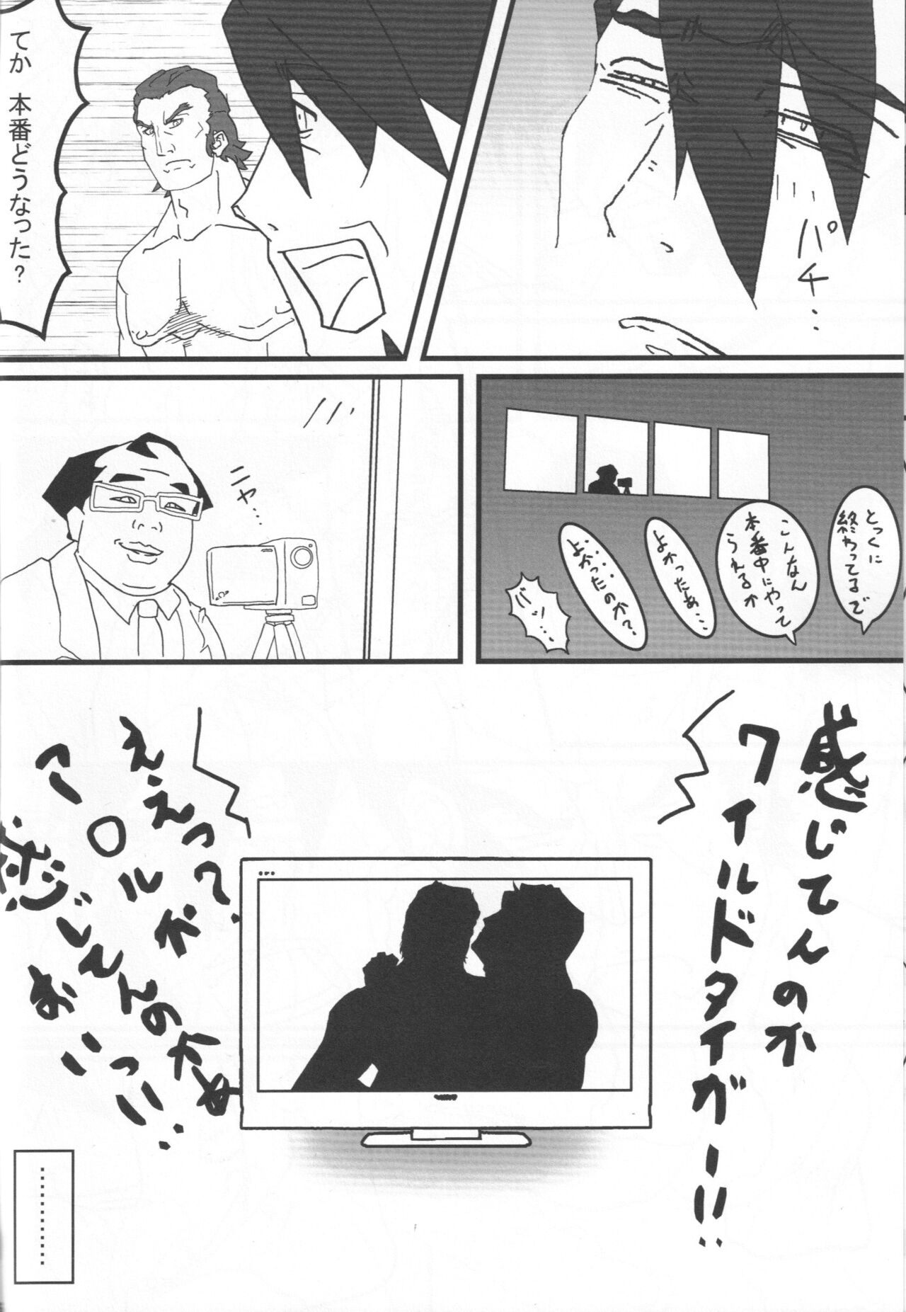Kotetsu no asoko de Orion wo nazoru - Page 35