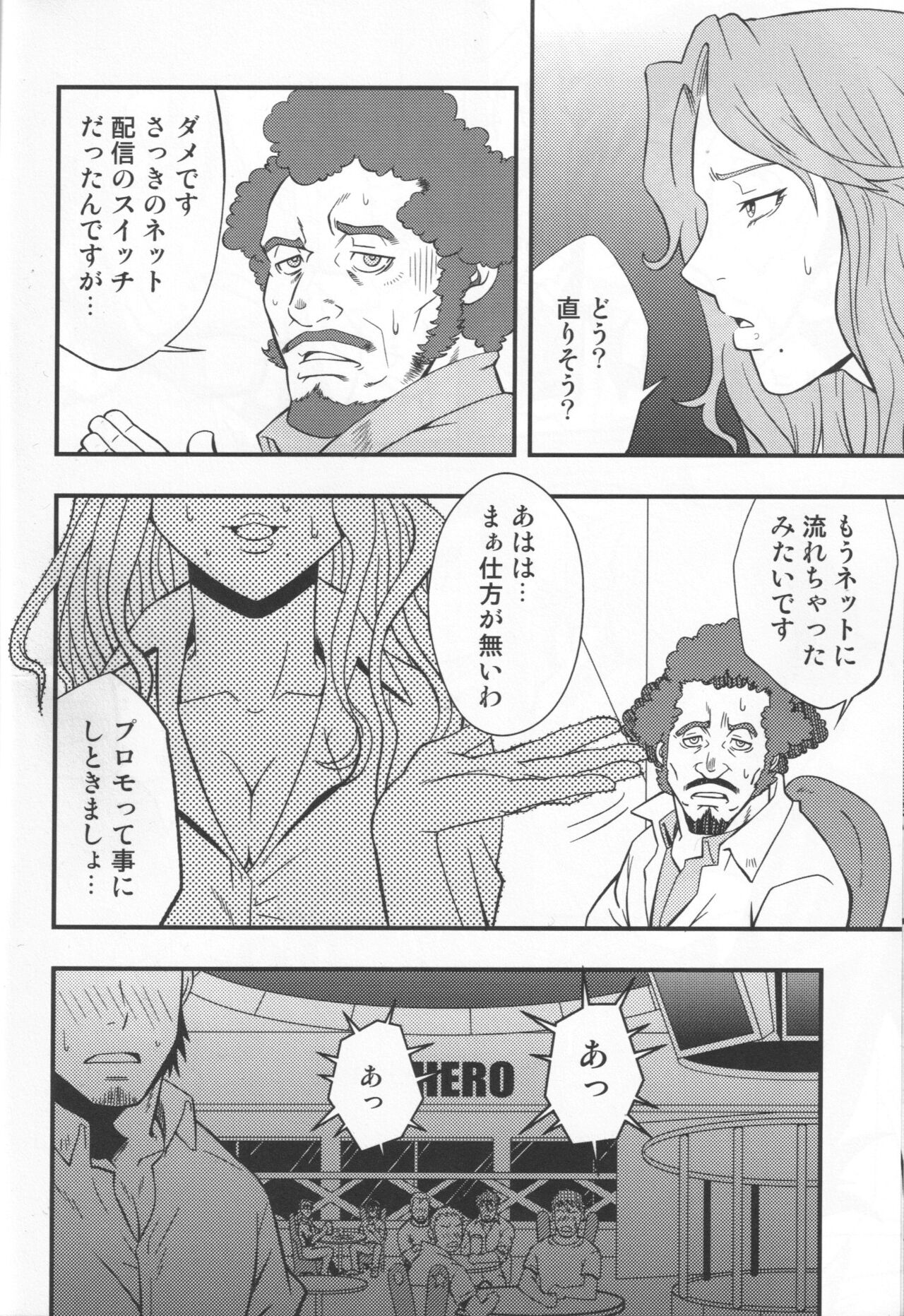 Kotetsu no asoko de Orion wo nazoru - Page 49
