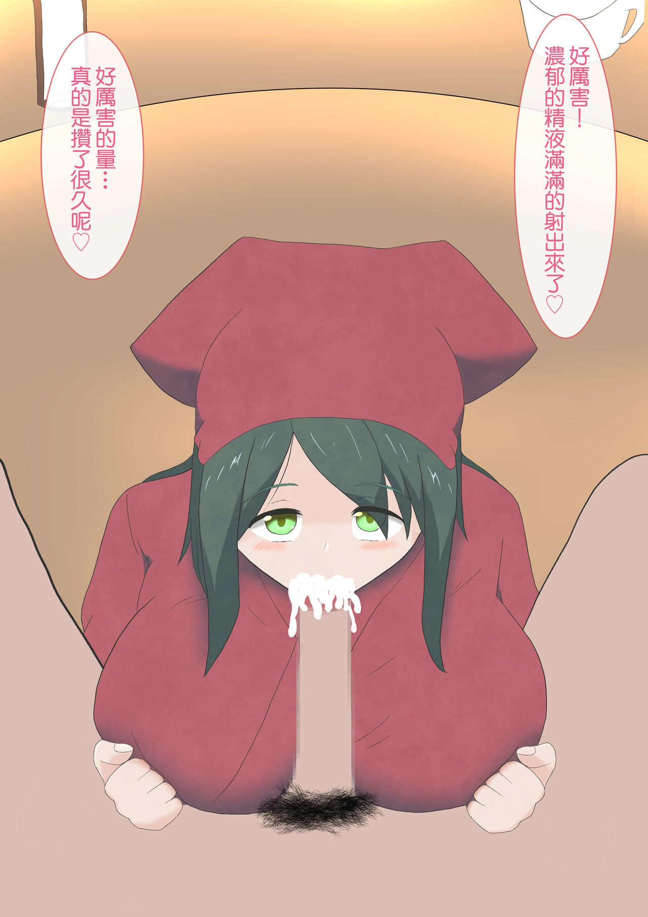 居酒屋で年上のお姉さんにフェラチオされてた話 - Page 13