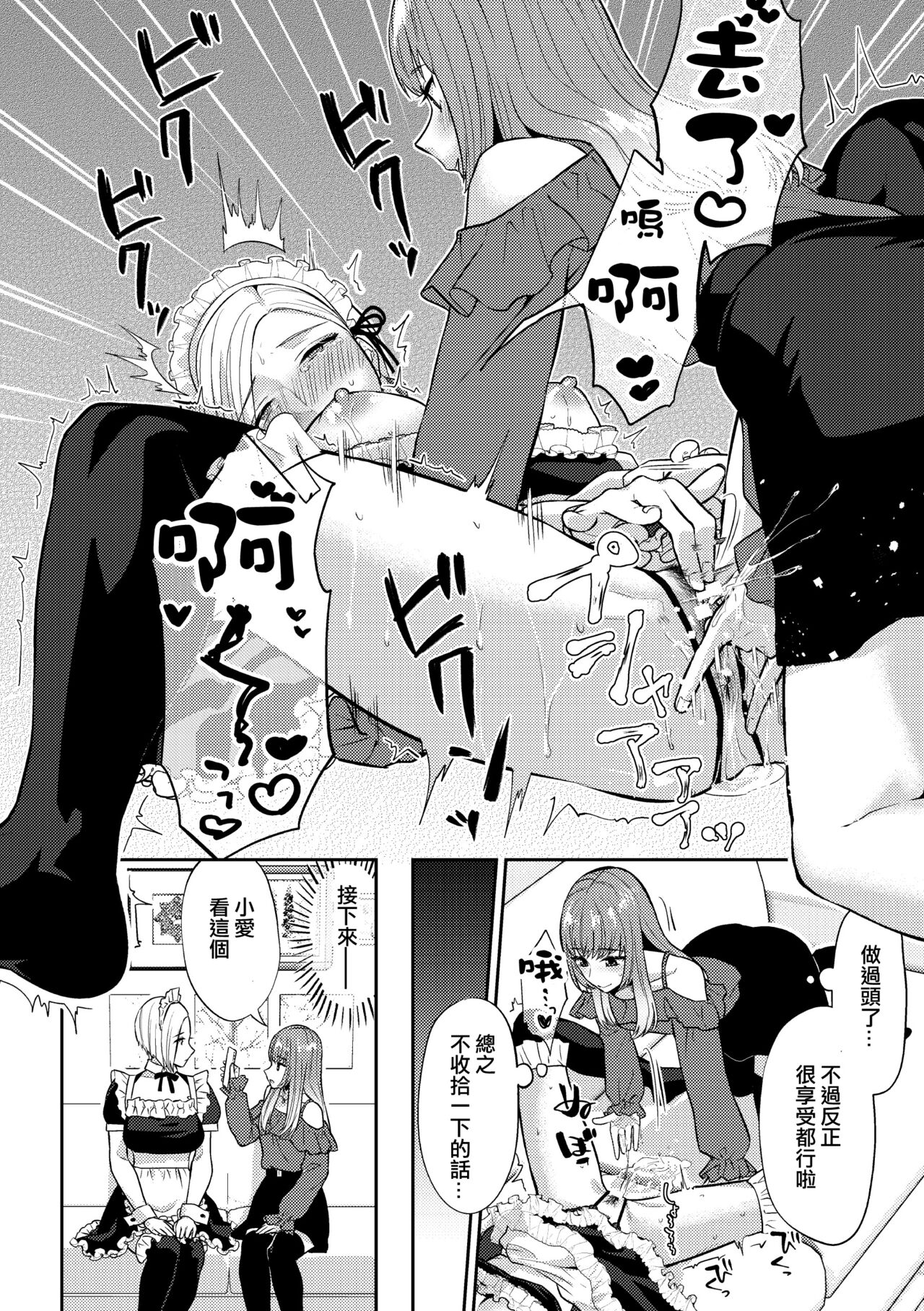 Saimin Appli Tameshite Mita - Page 21